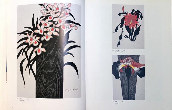 斎藤清画集 (斎藤清) / 古本、中古本、古書籍の通販は「日本の古本屋