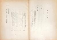 司馬江漢