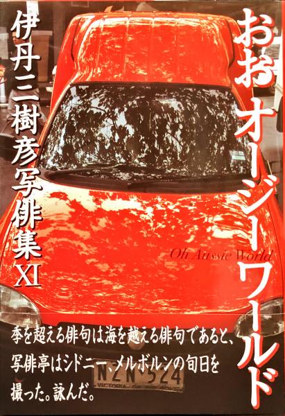 第3回 小磯良平大賞展図録(読売新聞大阪本社編) / ハナ書房