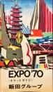 EXPO′70