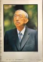 週刊朝日 緊急増刊1月25日号 　昭和逝く 