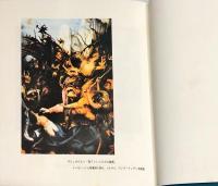 悪魔の中世 : 西洋美術史の暗黒