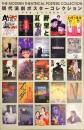 現代演劇ポスターコレクション　１９９８．４〜１９９９．３