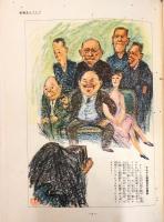 楽天全集７　ブルプロの漫画集