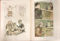 楽天全集７　ブルプロの漫画集