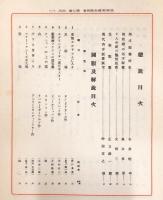 世界美術全集別巻７＜西洋版画集＞