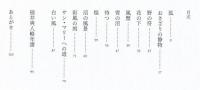 美しくて少し悲しい  福井爽人の絵