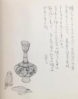 加藤栄三素描画集