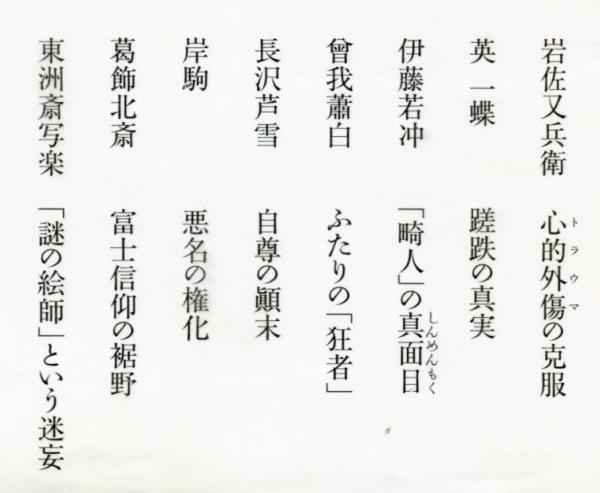 江戸絵画の不都合な真実 狩野博幸 ハナ書房 古本 中古本 古書籍の通販は 日本の古本屋 日本の古本屋 江戸絵画の不都合な真実 狩野博幸 ハナ書房 古本 中古本 古書籍の通販は 日本の古本屋 日本の古本屋