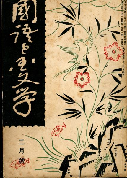 トゥールーズ=ロートレック(吉田秀和 著) / ハナ書房 / 古本