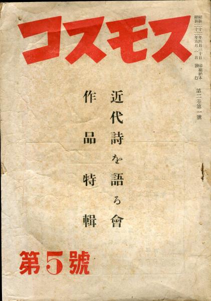 風にそよぐ葦 前編 石川達三 ハナ書房 古本 中古本 古書籍の通販は 日本の古本屋 日本の古本屋 風にそよぐ葦 前編 石川達三 ハナ書房 古本 中古本 古書籍の通販は 日本の古本屋 日本の古本屋