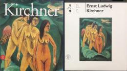 Ｅｒnｓｔ Ｌudwig  Ｋirchner（伊）キルヒナー展図録＜ＳＫＩＲＡ版＞