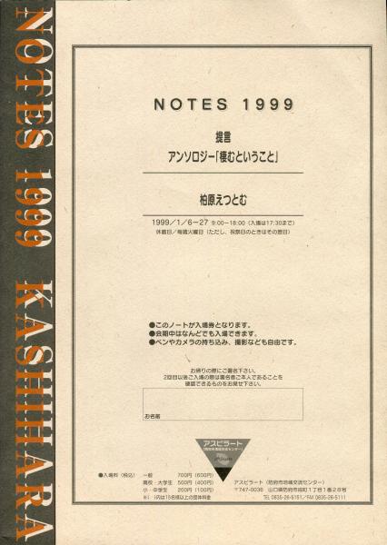 日本画誌 萠春 第15号(高山辰雄、針生一郎、小松清、大野誠夫