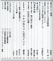 目の眼　NO.144 (昭和63年10月)　特集：シリーズ・現代工芸を見直す3 器とオブジェ