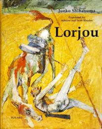 ベルナール・ロルジョー　Lorjou