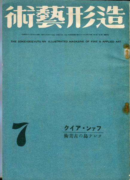 石阪春生作品集 女のいる風景 H.ISHISAKA(石阪春生) / ハナ書房