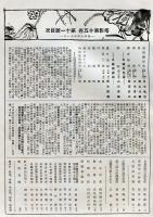 塔影　１５巻１１号　第３回文展特輯