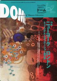 DOME　ミュージアム・マガジン・ドーム　Vol.62
