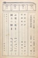 劇場街　1巻7号