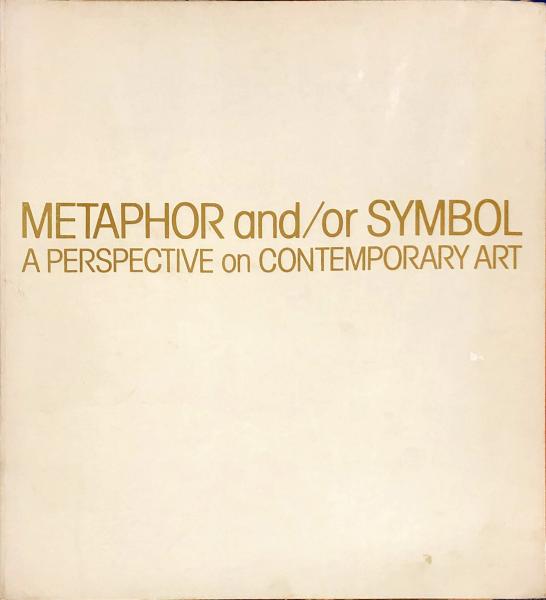 現代美術への視点 メタファーとシンボル Metaphor and 