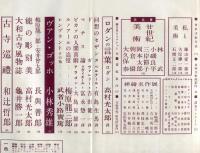 美術讀本　文藝増刊号　12巻15号/
（目次項目画像有り）