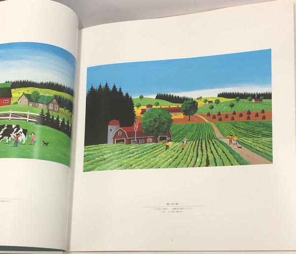 金井英明作品集「田園幻想—大地の子供達」 : HIDEAKI