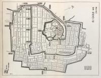播磨　姫路城一　資料図集　城と陣屋３２号