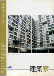 JIA　建築家 architects　2004.11 特集：都市と建築
・　「都市と倫理」（前編）    通巻：198号
 