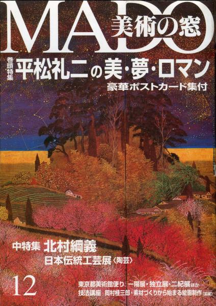 朝日ジャーナル臨時増刊 ビバ！ノンフィクション(沢田欣子