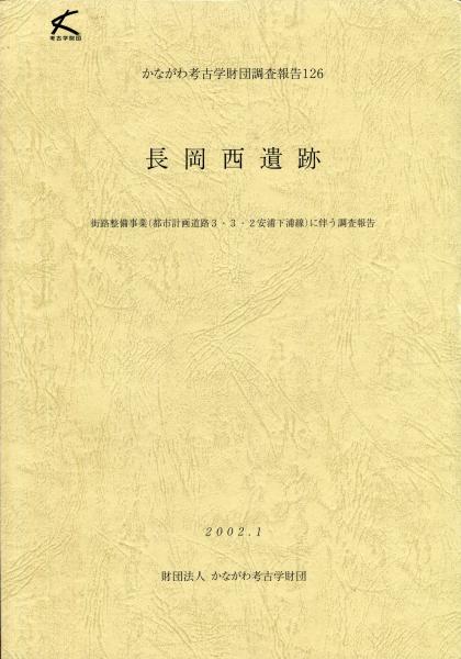 世界美術名宝事典 21 JAPONICA大日本百科事典 (相賀徹夫 編