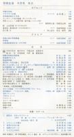 芸術生活　217号　20巻8号　昭和42年8月　特集：スケール　◆目次画像あり