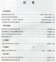 文物　1999/3 （総514期）