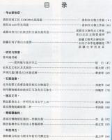 文物　1999/8 （総519期）