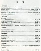 文物　1999/9 （総520期）