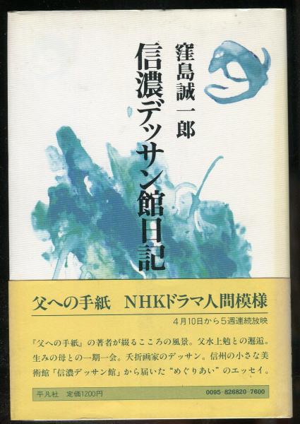 龍谷大学図書館善本目録/ 昭和11年11月龍谷大学図書館新築記念絵葉書4 