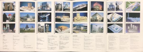 別冊新建築 日本現代建築家シリーズ19 高松伸 詩的空間へ ○高松