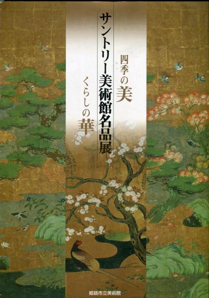 Yahoo!オークション - 完品『小島悳次郎型染書票集』（全5冊揃