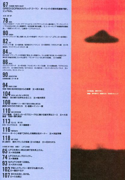STUDIO VOICE スタジオボイス 9冊セット STUDIO VOICE (スタジオ・ボイス) 2006年 12月号 / 「90年代