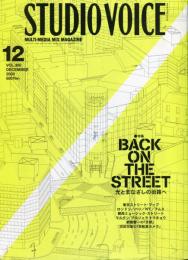 スタジオ・ボイス　ＳＴＵＤＩＯ　ＶＯＩＣＥ　Ｖｏｌ．３００（ １２月号） 特集 BACK ON THE STREET 光とまなざしの街路へ