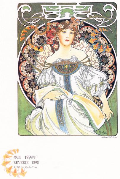 Amazon.co.jp: Alphonse Muchaアルフォンス・ミュシャ画家の作品「夢想」ポスター 部屋飾り キャンバスウォールアート 印刷  ポスター 版画 壁飾り 壁の絵 壁掛け ホームアートワーク24x36inch(60x90cm) : ホーム＆キッチン