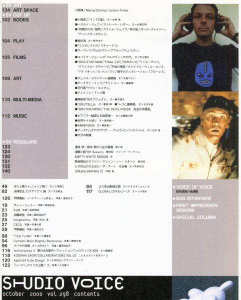スタジオ・ボイス STUDIO VOICE Vol.298 スタジオ・ボイス STUDIO VOICE Vol.298