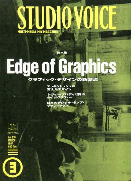 STUDIO VOICE 1994年〜2001年 19冊セット - メルカリ