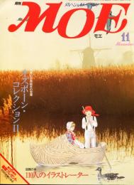 月刊MOE　６１号　世界の絵本館オズボーン・コレクションⅡ