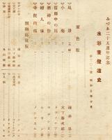 みづゑ　３０８号　２５周年記念号　水彩画発達史