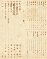 みづゑ　３０８号　２５周年記念号　水彩画発達史