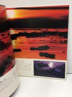南極大陸 : 白川義員写真集 (白川義員／著) / 古本、中古本、古書籍の