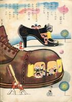 キンダーブック　＜いろいろな　おうち＞　第５集第６編九月号