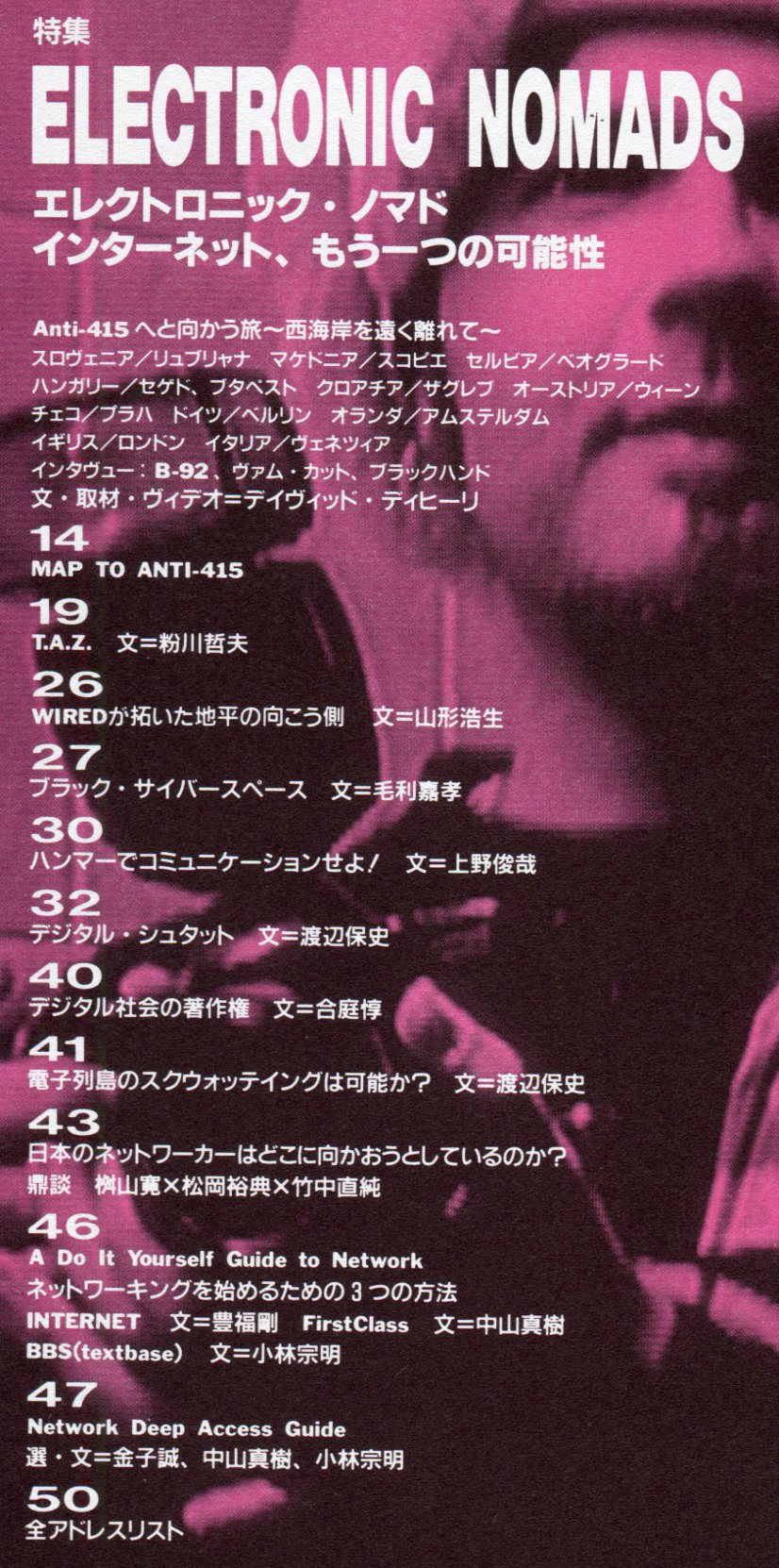 スヌーザー　snoozre #1〜27　#31  計28冊セット　音楽雑誌