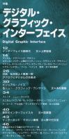スタジオ・ボイス　ＳＴＵＤＩＯ　ＶＯＩＣＥ　Ｖｏｌ．２３４（ ６月号） 特集 デジタル・グラフィック・インターフェイス