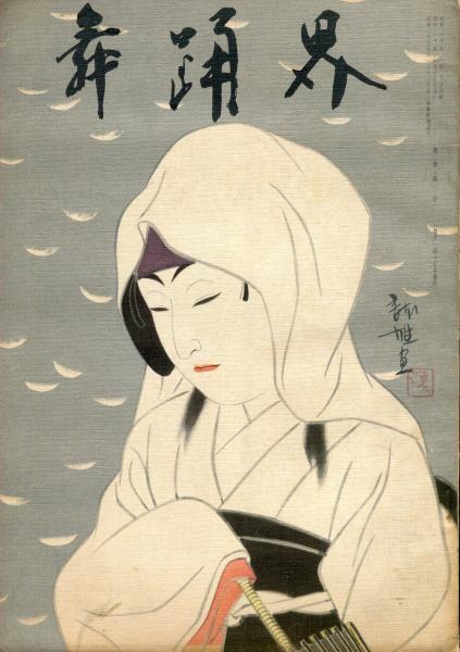 須恵器生産の研究(山田邦和 [著]) / ハナ書房 / 古本、中古本
